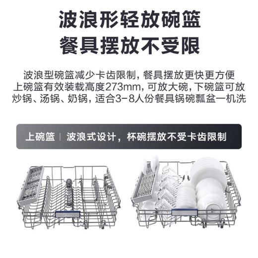 美的（Midea）洗碗机P30-S 商品图11