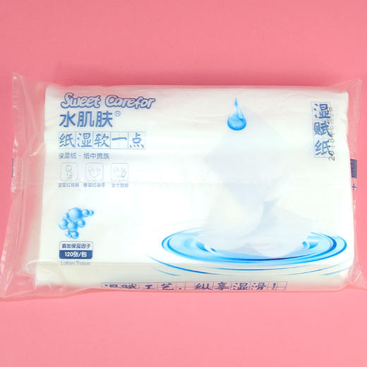 水肌肤-SJF4597水肌肤120张湿赋保湿纸（软抽纸面巾） 商品图2