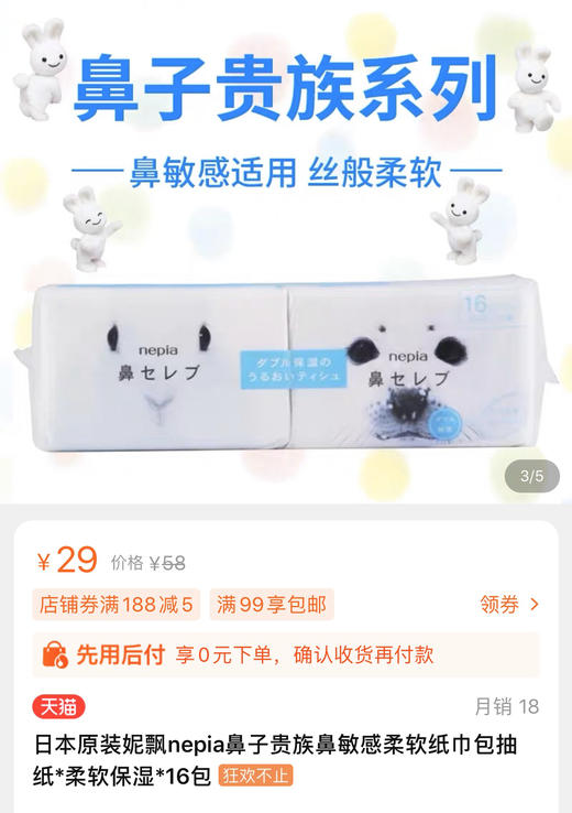 鼻贵族。5包 商品图1