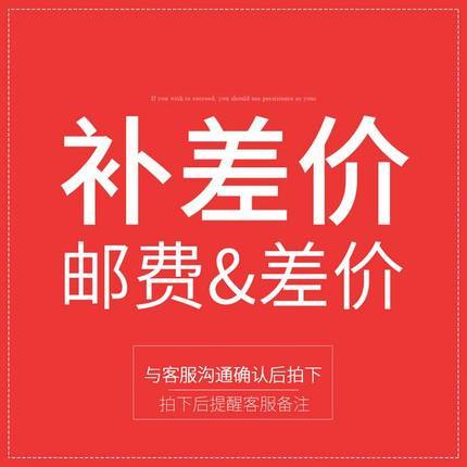 补差价链接 商品图0