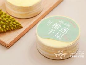 榴莲千层蛋糕