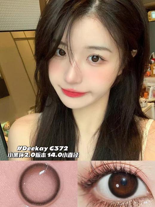 Deekay旗下 · DK372 小黑环2.0版本｜  14.0mm白狮参考着色小直径自然款 半年抛 商品图1