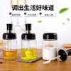 【拍1发4】调味罐玻璃家用组合调料罐子盐罐盐瓶厨房调料瓶勺盖一体调料瓶油壶套装 商品缩略图0