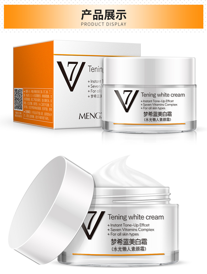 美白素颜霜---换包装_14.jpg