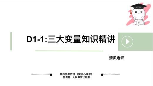 22实验集训营第一节 商品图0