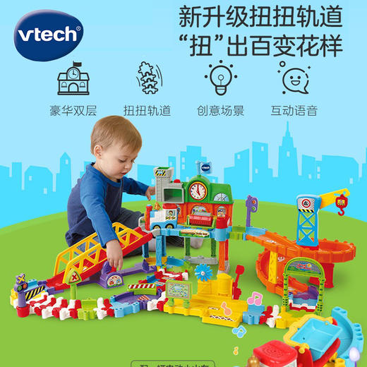 伟易达豪华版电动火车站轨道小火车儿童电动赛车汽车玩具套装男孩 商品图0