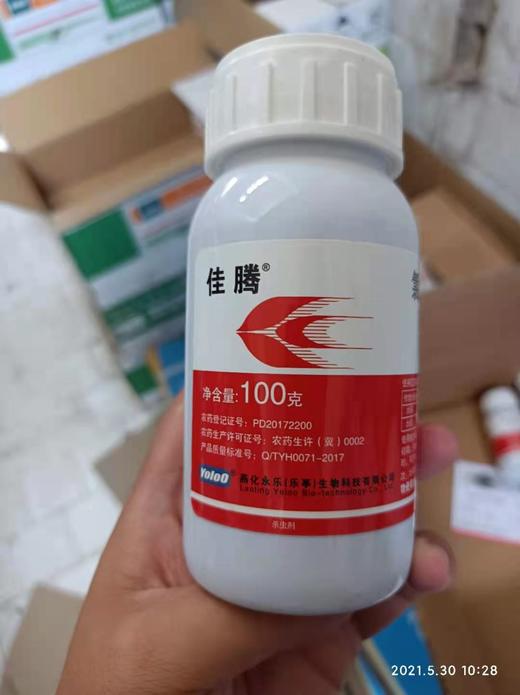 佳腾35%氯虫苯甲酰胺水分散粒剂鳞翅目害虫幼虫（青虫）防治药剂 商品图1