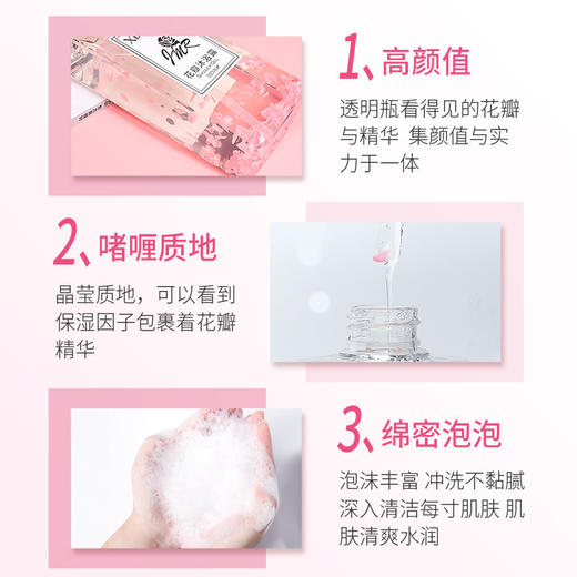 香馜樱花花瓣沐浴露 商品图2