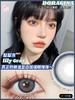 abucon x lily 灰蓝 梨梨灰蓝 14.0 年抛 含硅水凝胶 商品缩略图0