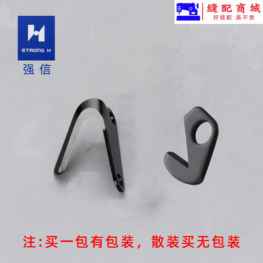 锁边机割线刀片 M700款 747款拷边机 包缝机 锁边机 碼边机通用型割线刀 拉线刀 商品图7