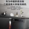 美的（Midea）洗碗机P30-S 商品缩略图2