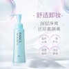 FANCL/芳珂 温和纳米净化卸妆油 120ml【香港直邮】 商品缩略图3