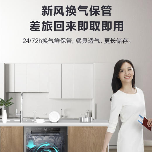 美的（Midea）洗碗机P30-S 商品图8