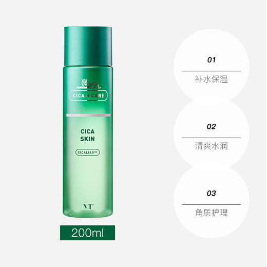 VTCICA老虎水200ml 商品图2