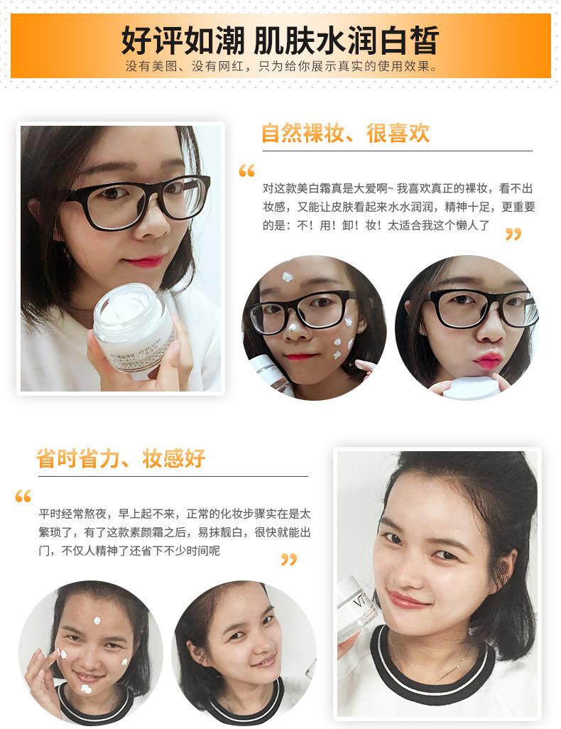 美白素颜霜---换包装_11.jpg