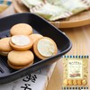 宝制菓黄油盐味夹心饼干 商品缩略图4