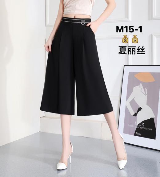 女七分裙裤裤WM15-1 商品图0