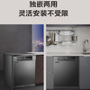 美的（Midea）洗碗机P30-S 商品缩略图13