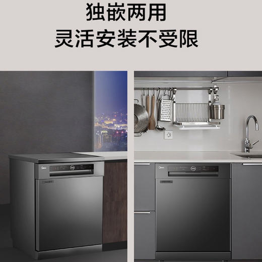 美的（Midea）洗碗机P30-S 商品图13