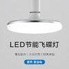 飞扬系列二代-飞碟灯 商品缩略图0