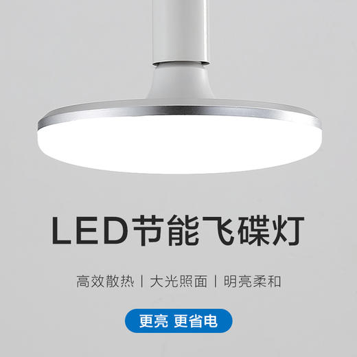 飞扬系列二代-飞碟灯 商品图0