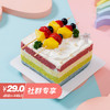 【2人拼团限时特价29元】4吋彩虹分享蛋糕，32家门店均可自提 商品缩略图0