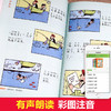 正版加厚368页 父与子全集完整版 彩图注音版漫画书 父与子书小学生儿童搞笑漫画 卜劳恩著 一年级二年级三年级上册下册彩色儿童版 商品缩略图2