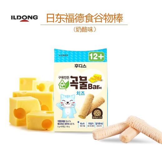 【3盒装】日东福德食谷物棒1岁+【3种口味】韩国进口 宝宝零食 商品图2