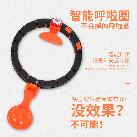 【宋轶同款】智能 呼啦圈 健成人加重瘦圈不会掉呼啦圈-【春艺】W仓 商品图0