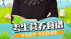 《考生营养食谱》0515 商品缩略图0