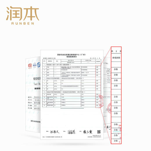 【润本止痒棒】夏季“肌肤救星”防蚊虫舒缓止痒棒 儿童孕妇宝宝植物配方防叮咬 商品图3