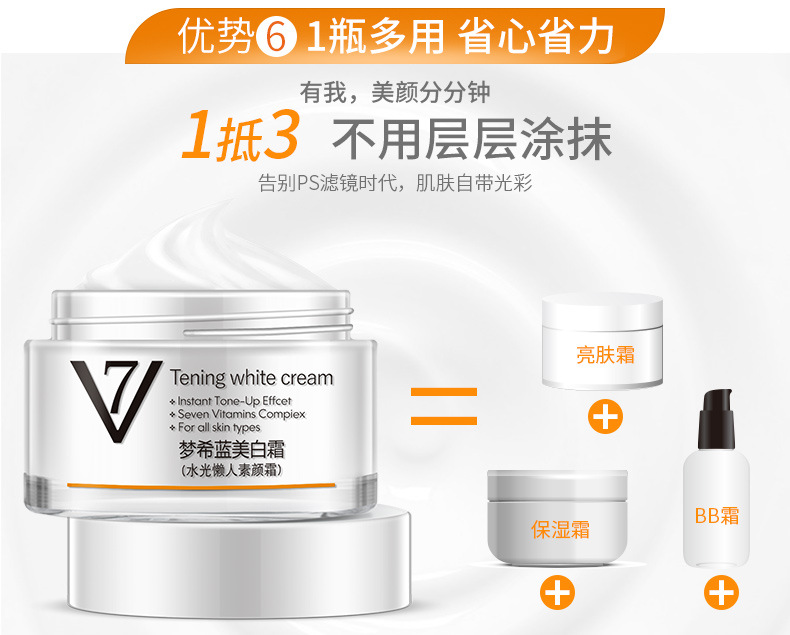 美白素颜霜---换包装_10.jpg