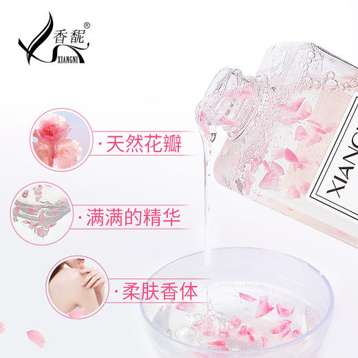 香馜樱花花瓣沐浴露 商品图1
