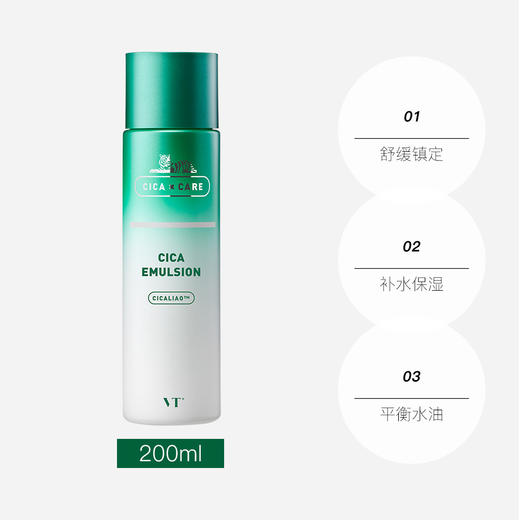 VTCICA老虎乳液200ml 商品图2