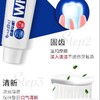 福利价！进口花王大白牙膏·美白护龈一步到位！165g*5支 商品缩略图3