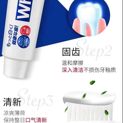 福利价！进口花王大白牙膏·美白护龈一步到位！165g*5支 商品图3