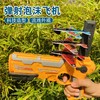 【爆款超低价预售 急单慎拍】抖音同款弹射泡沫飞机枪网红可发射器户外小男孩儿童玩具批发地摊 商品缩略图1