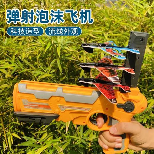 【爆款超低价预售 急单慎拍】抖音同款弹射泡沫飞机枪网红可发射器户外小男孩儿童玩具批发地摊 商品图1