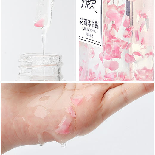 香馜樱花花瓣沐浴露 商品图3