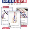 福利价！进口花王大白牙膏·美白护龈一步到位！165g*5支 商品缩略图4