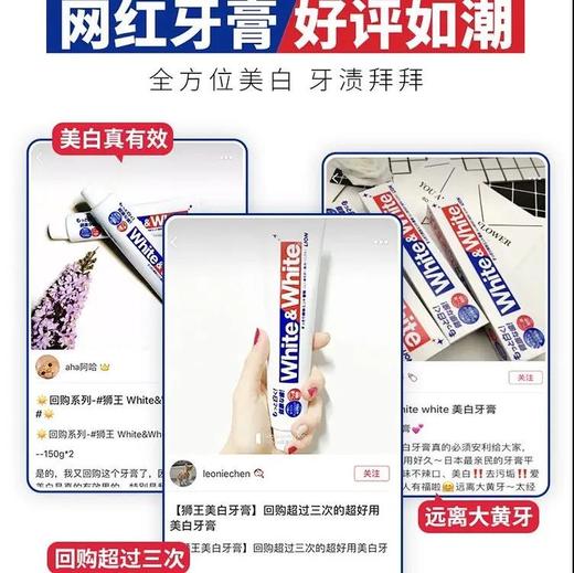 福利价！进口花王大白牙膏·美白护龈一步到位！165g*5支 商品图4