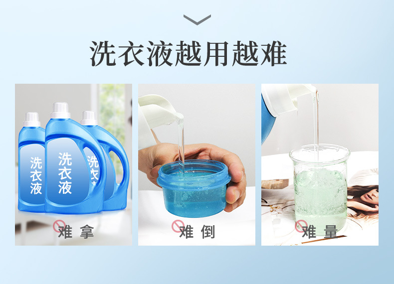 彩版洗衣凝珠-详情页_03.jpg