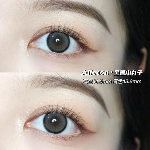 黑糖小丸子 14.5 灵动绝美大直径 减龄满分 半年抛 含硅水凝胶 allecon 有同款日抛月抛 商品图5