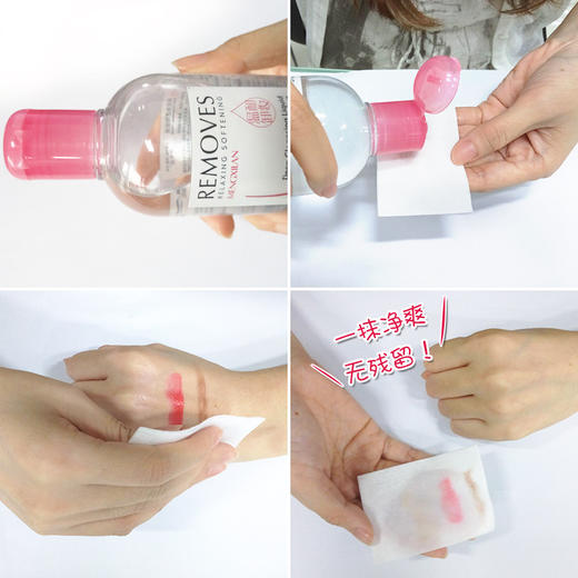 梦希蓝卸妆液 面部护理250ml卸妆清洁水彩妆 商品图1