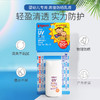 日本 贝亲婴儿防晒霜SPF50 20g（小瓶装 户外海边）【保税直发】 商品缩略图3