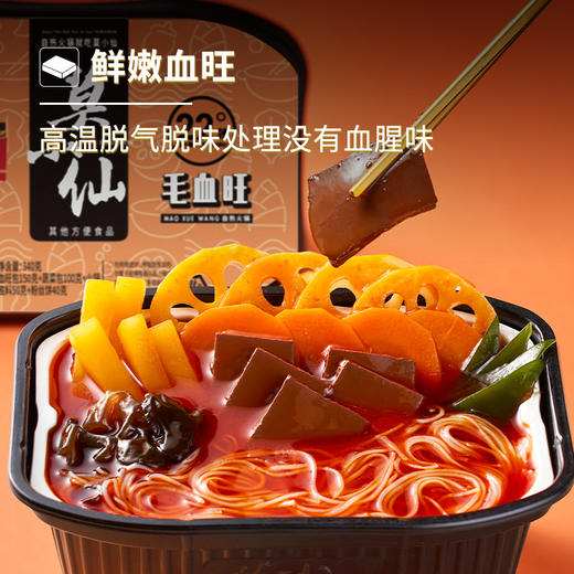 莫小仙毛血旺 商品图1