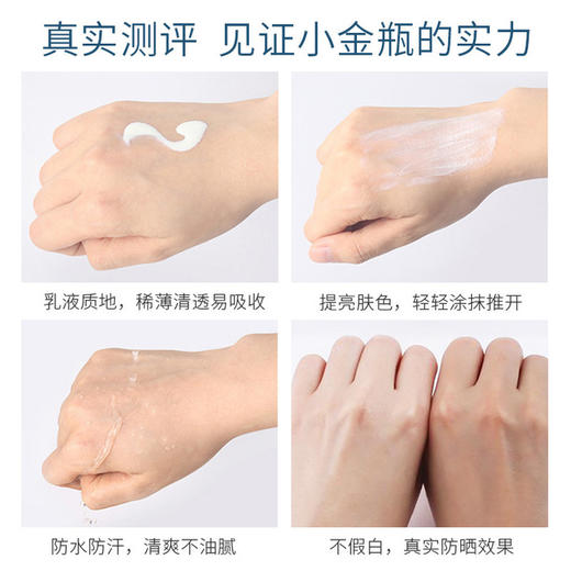 【防晒】蒂诗颜 防水清爽防晒隔离 防晒伤 防晒喷雾 商品图2