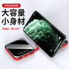 【充电宝】迷你大容量充电宝20000毫安 全镜面数显移动电源 商品缩略图1