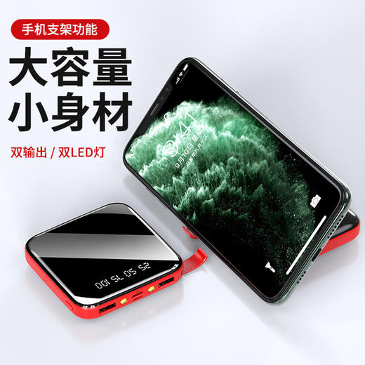 【充电宝】迷你大容量充电宝20000毫安 全镜面数显移动电源 商品图1