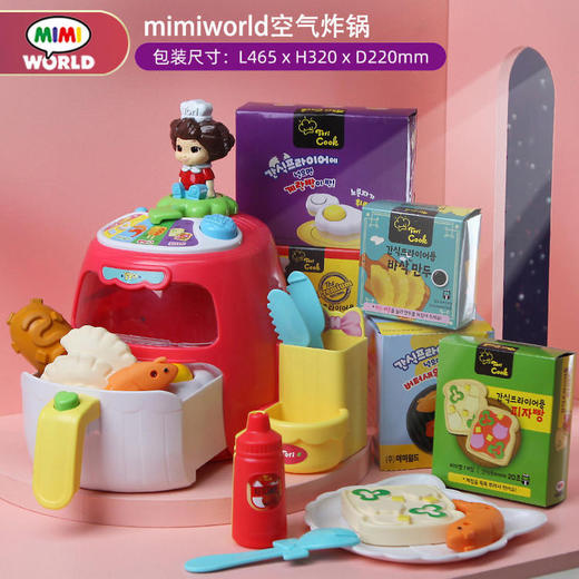 mimiworld空气炸锅厨房医生打针洗澡吃饭儿童场景过家家仿真玩具 商品图2